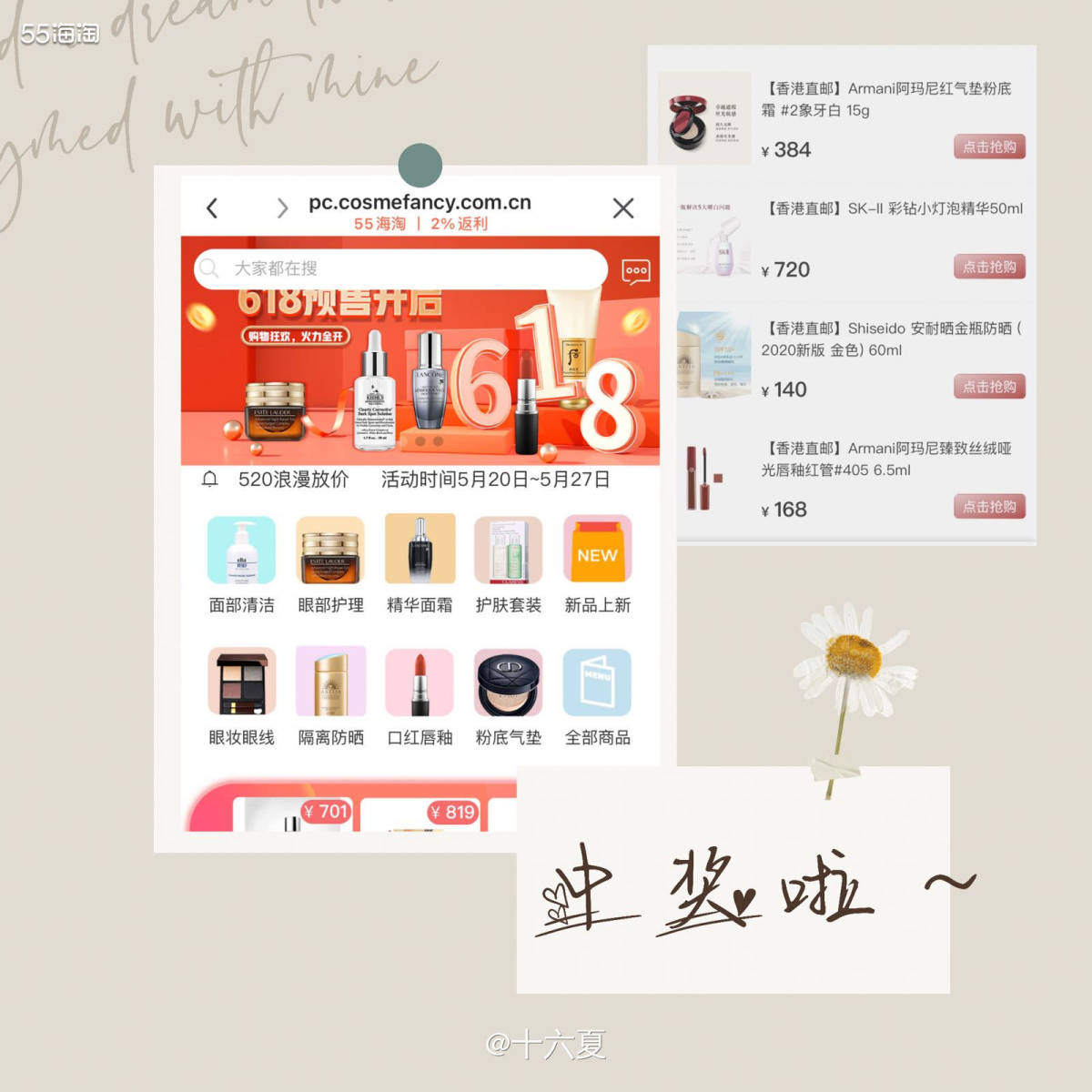 🌟感谢来自金主baba Cosmefancy的大力赞助～欧