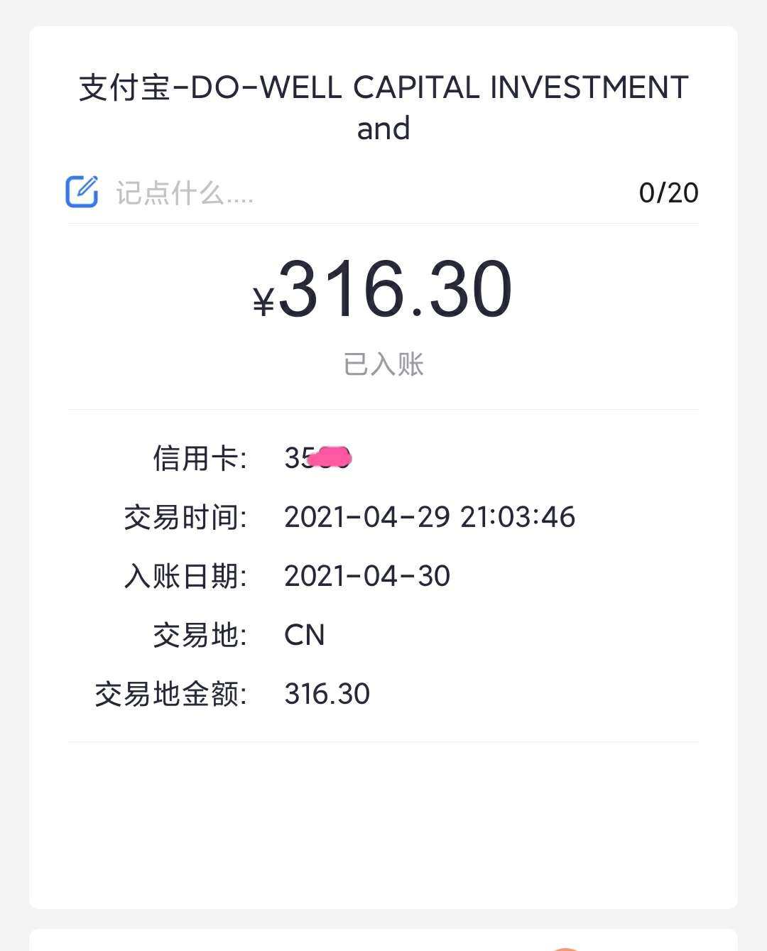 我的招行AE卡是双币信用卡，所以即使国内买东西也是非常方便的