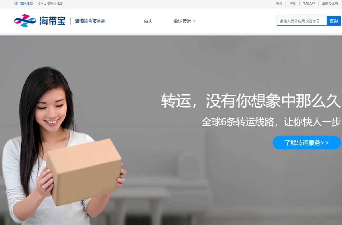 🍓海带宝是我了解到的**家上市企业，海外仓库覆盖美国、日本