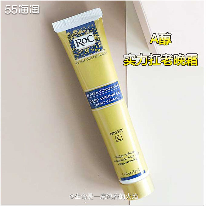 早C晚A的RoC抗衰老晚霜   💛ROC隶属于美国的强生公