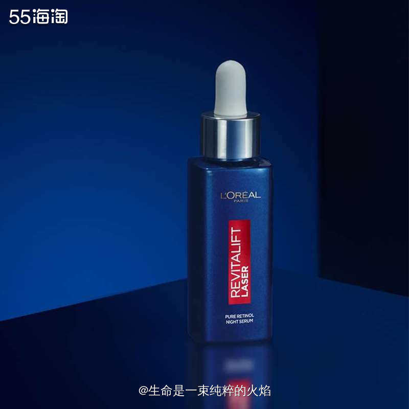 欧莱雅Revitalift系列视黄醇精华   ❤️海外购真的