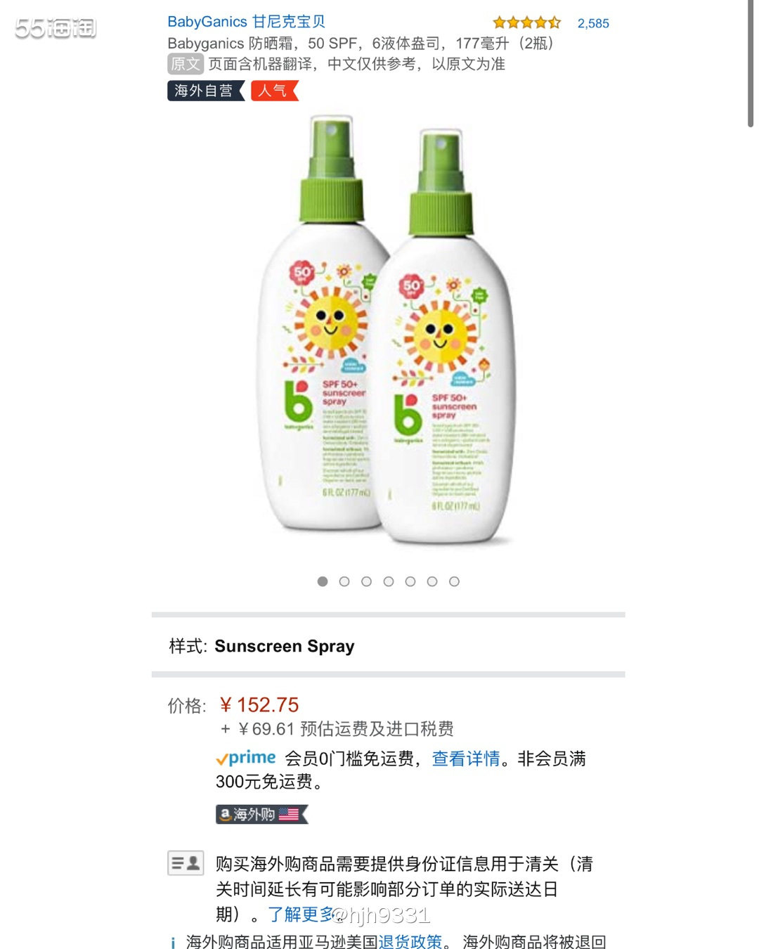 ✨霜夏天必备，尝试过多种霜之后，还是一直回购这款——baby