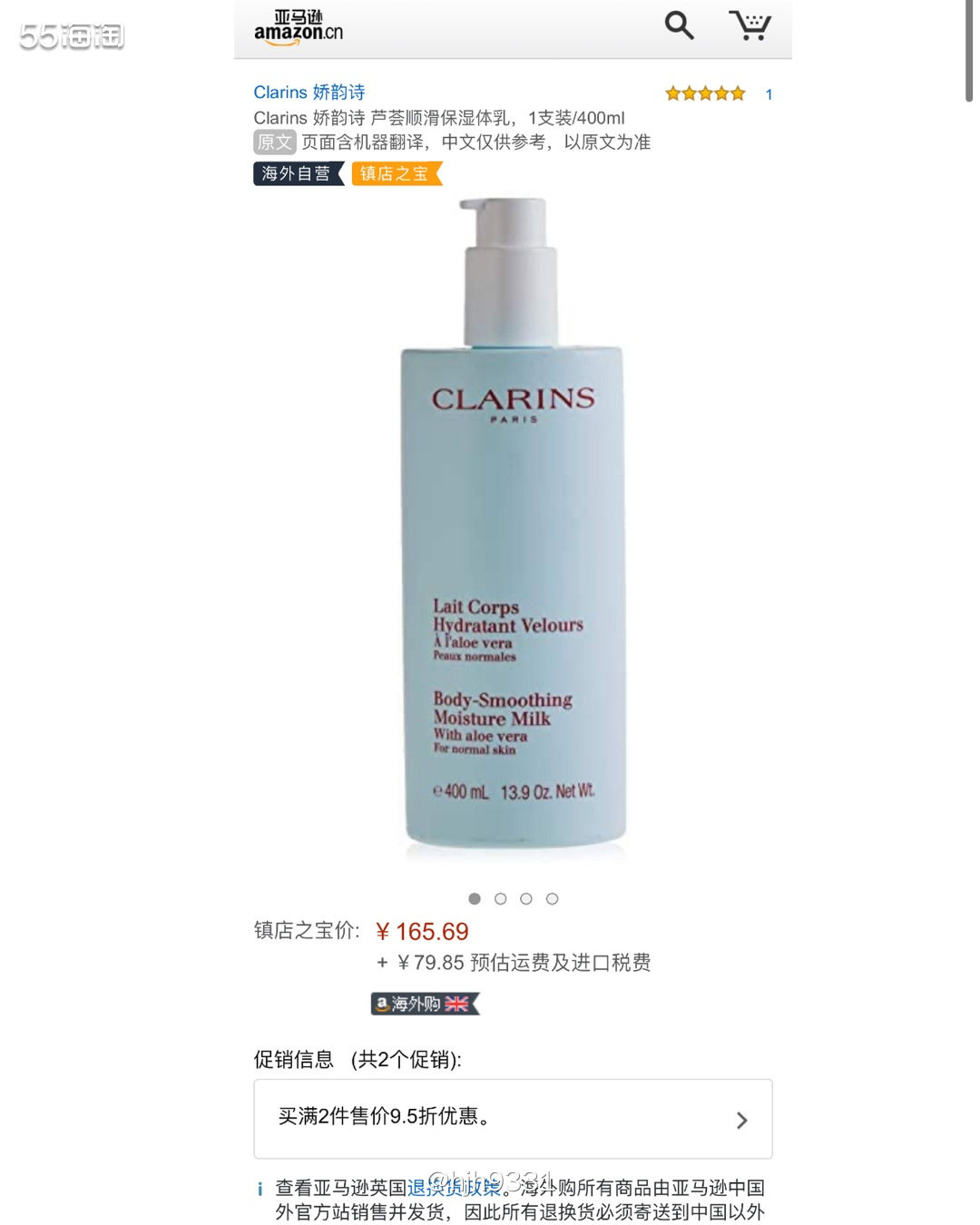 ✨选择一款滋润舒缓的身体乳也是非常有必要的！海外购的这款娇韵