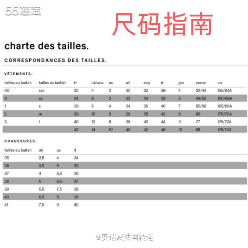 ba&sh是小安非常喜欢的法式服装品牌之一，具有典型的法式简