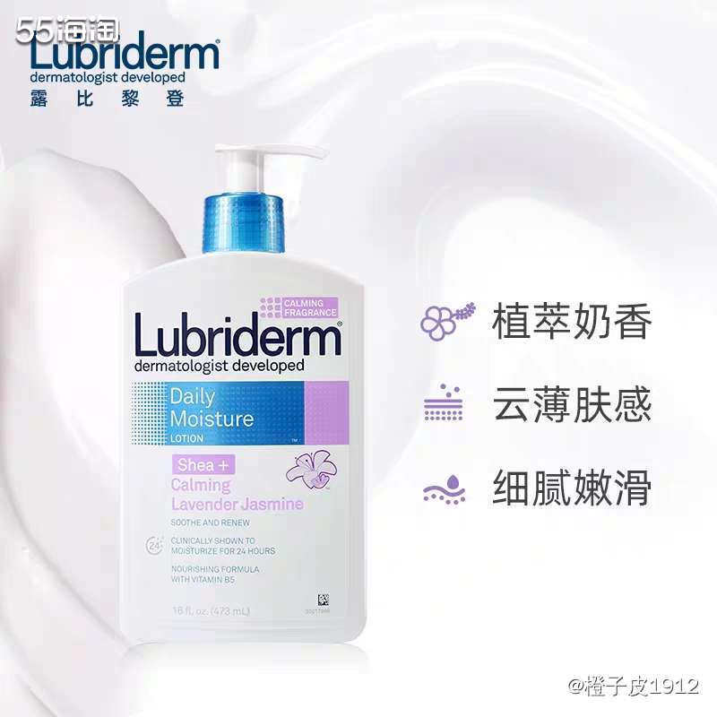 Lubriderm薰衣草茉莉保湿乳有好价！！   🍊Lub