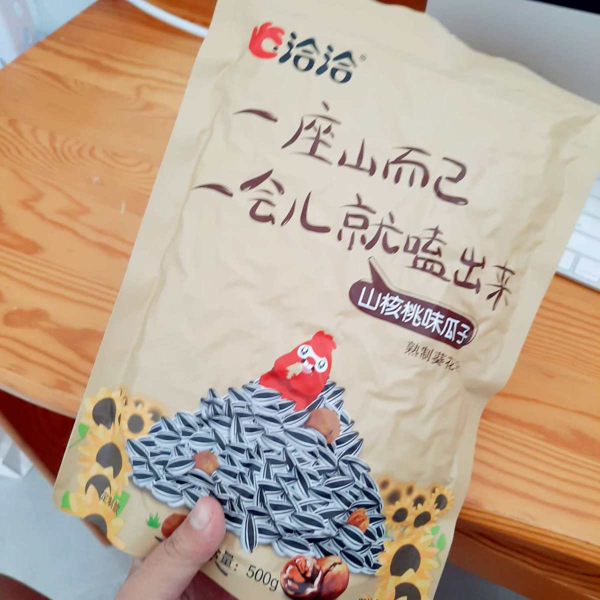 🌻作为一个嗑瓜子星人 一定不能错过这个大包装洽洽瓜子 每年