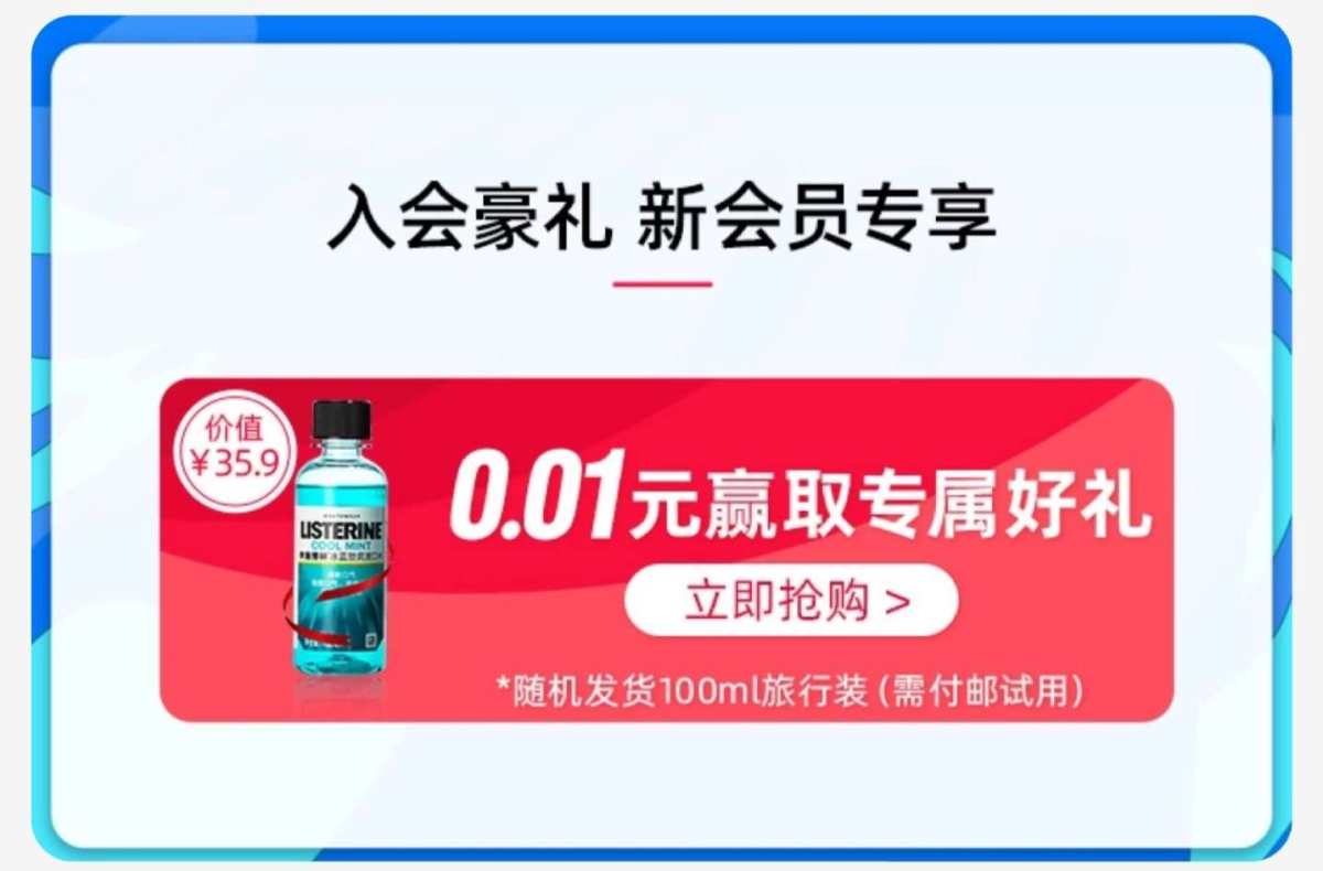#618剁手攻略# listerine 李施德林漱口水 自从