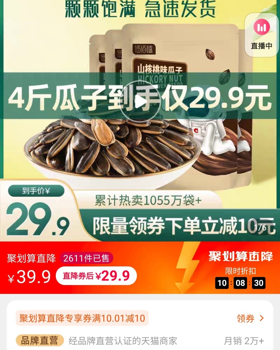 🌻作为一个嗑瓜子星人 一定不能错过这个大包装洽洽瓜子 每年