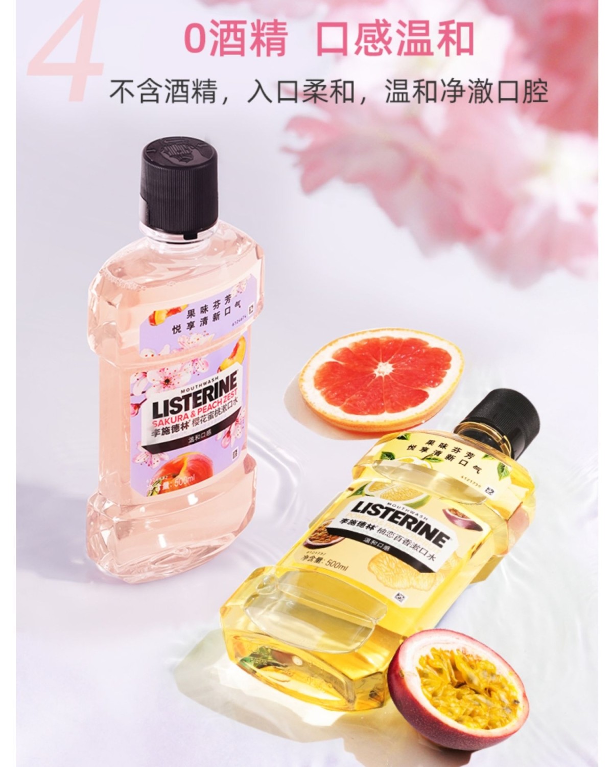 #618剁手攻略# listerine 李施德林漱口水 自从