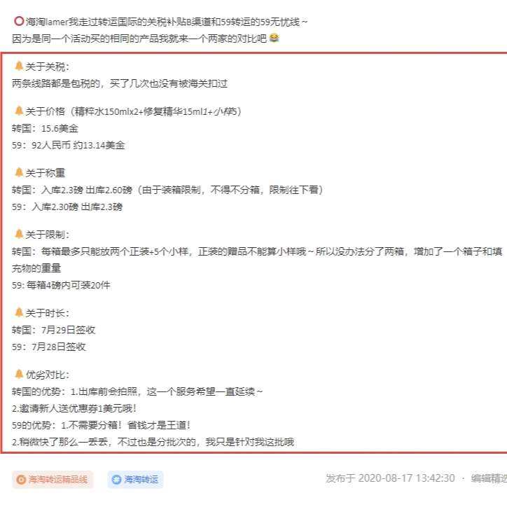 你是否经常跟我一样十分想参加社区活动但又为海淘写贴感到词穷而