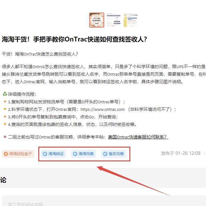 你是否经常跟我一样十分想参加社区活动但又为海淘写贴感到词穷而