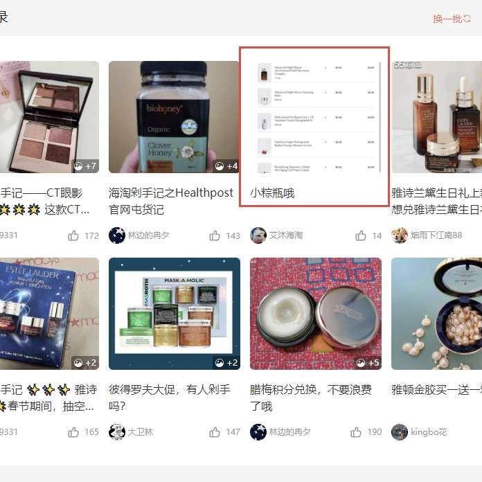 你是否经常跟我一样十分想参加社区活动但又为海淘写贴感到词穷而