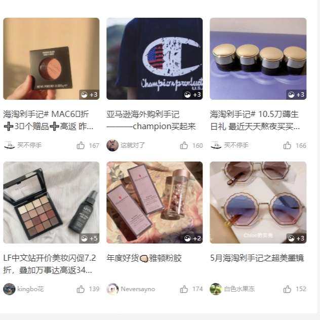 你是否经常跟我一样十分想参加社区活动但又为海淘写贴感到词穷而