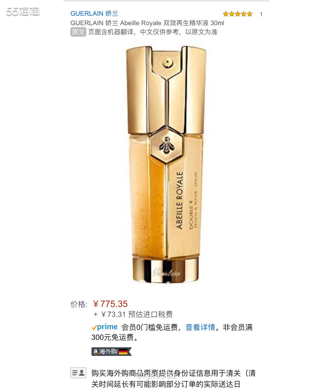 ✨娇兰双效修护精华露号称″美肤紧颜双管齐下″，只要功效是修护