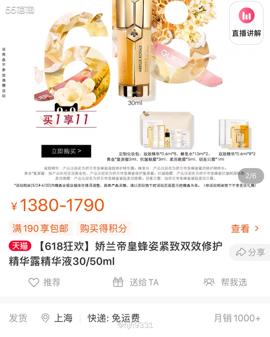 ✨娇兰双效修护精华露号称″美肤紧颜双管齐下″，只要功效是修护