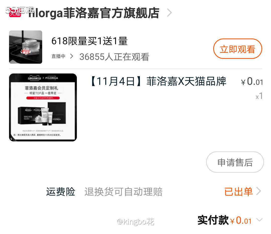 🔴混油皮红榜：菲洛嘉玻尿酸精华，保湿不错，非常清爽！  ▶