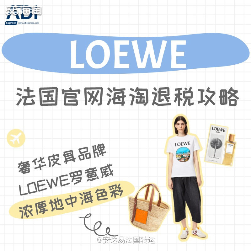 罗意威Loewe目前隶属于🌐全球最大奢侈品集团LVMH，和