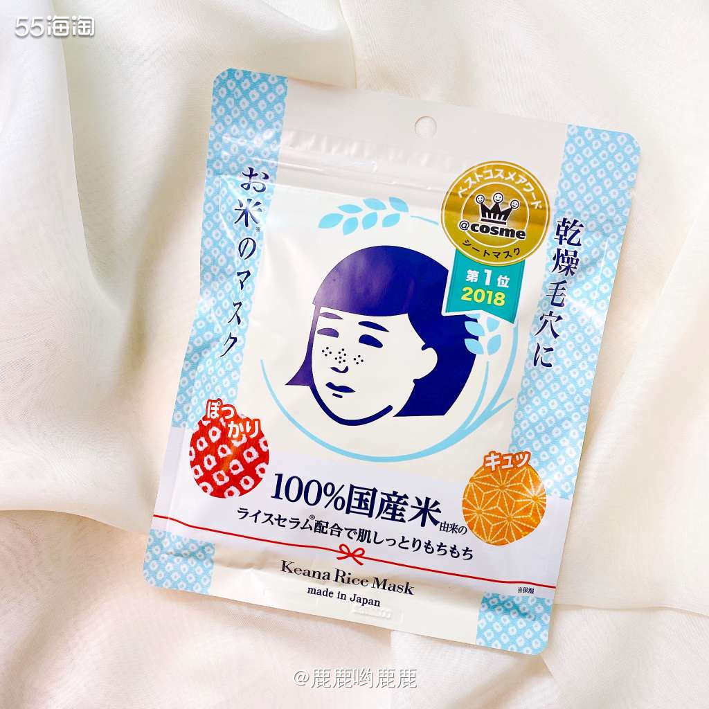 . 🍚 在我高中2015年的时候，日本毛穴抚子大米面膜在国