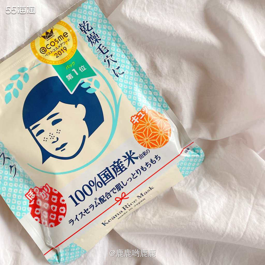 . 🍚 在我高中2015年的时候，日本毛穴抚子大米面膜在国