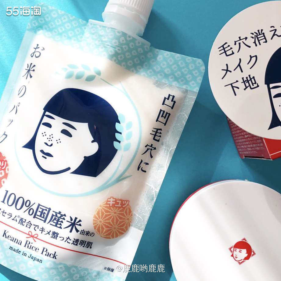 💙 日本毛穴抚子大米面膜除了有片装之外，还有涂抹式的泥膜哟