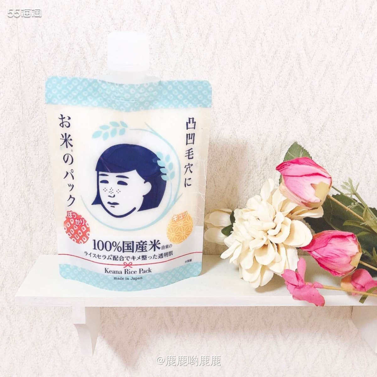 💙 日本毛穴抚子大米面膜除了有片装之外，还有涂抹式的泥膜哟