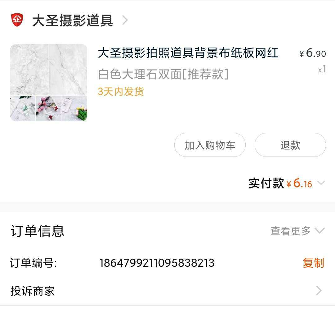 因为被冻干榴莲太好吃了，于是我又去补货了！注意淘宝买东西可以