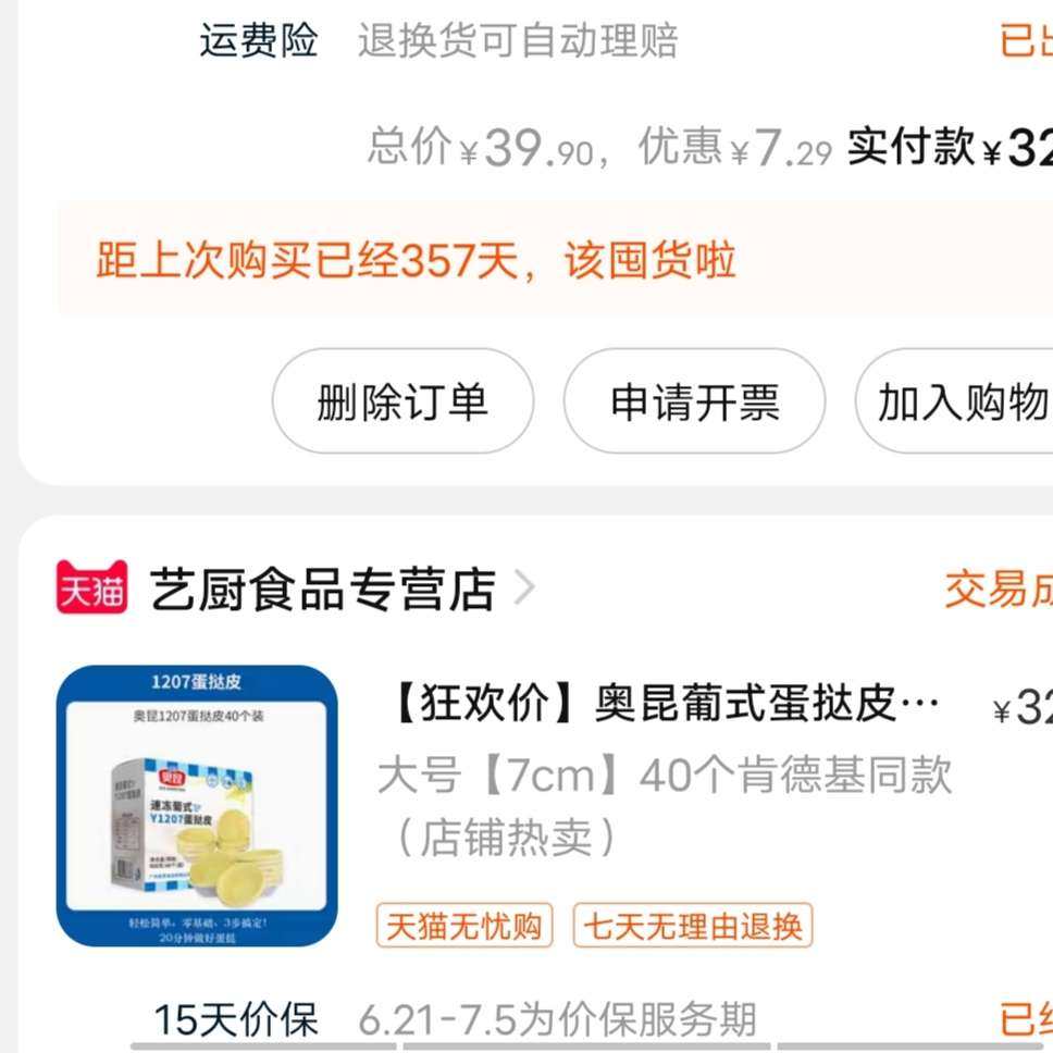 618都是剁手必备的大节日，确实价格会比平时便宜很多，每年的