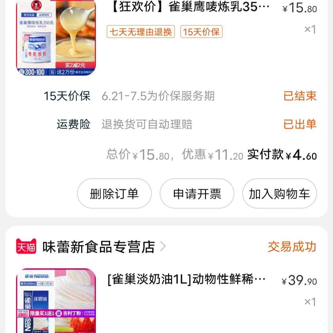 618都是剁手必备的大节日，确实价格会比平时便宜很多，每年的