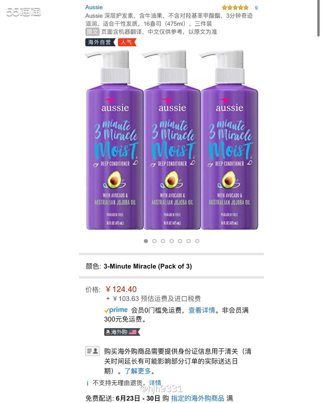 ✨Aussie是澳大利亚著名的美发品牌，它家奇迹水润系列口碑
