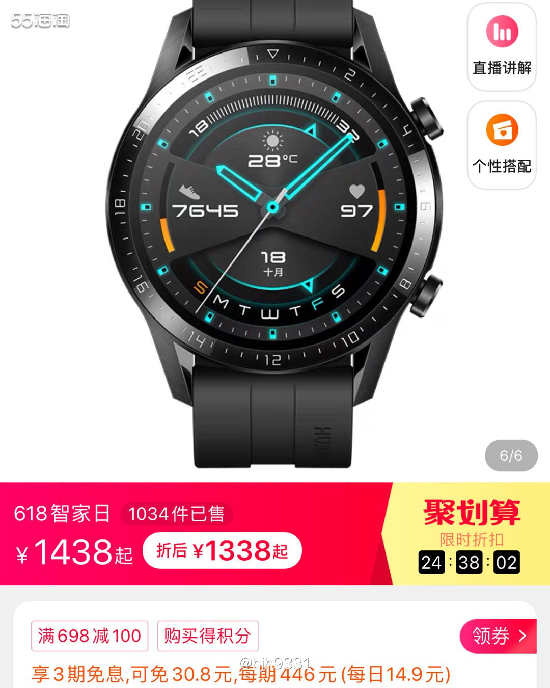 ✨海外购也可以买到国货牛牌——华为，华为智能手表也能买到，价