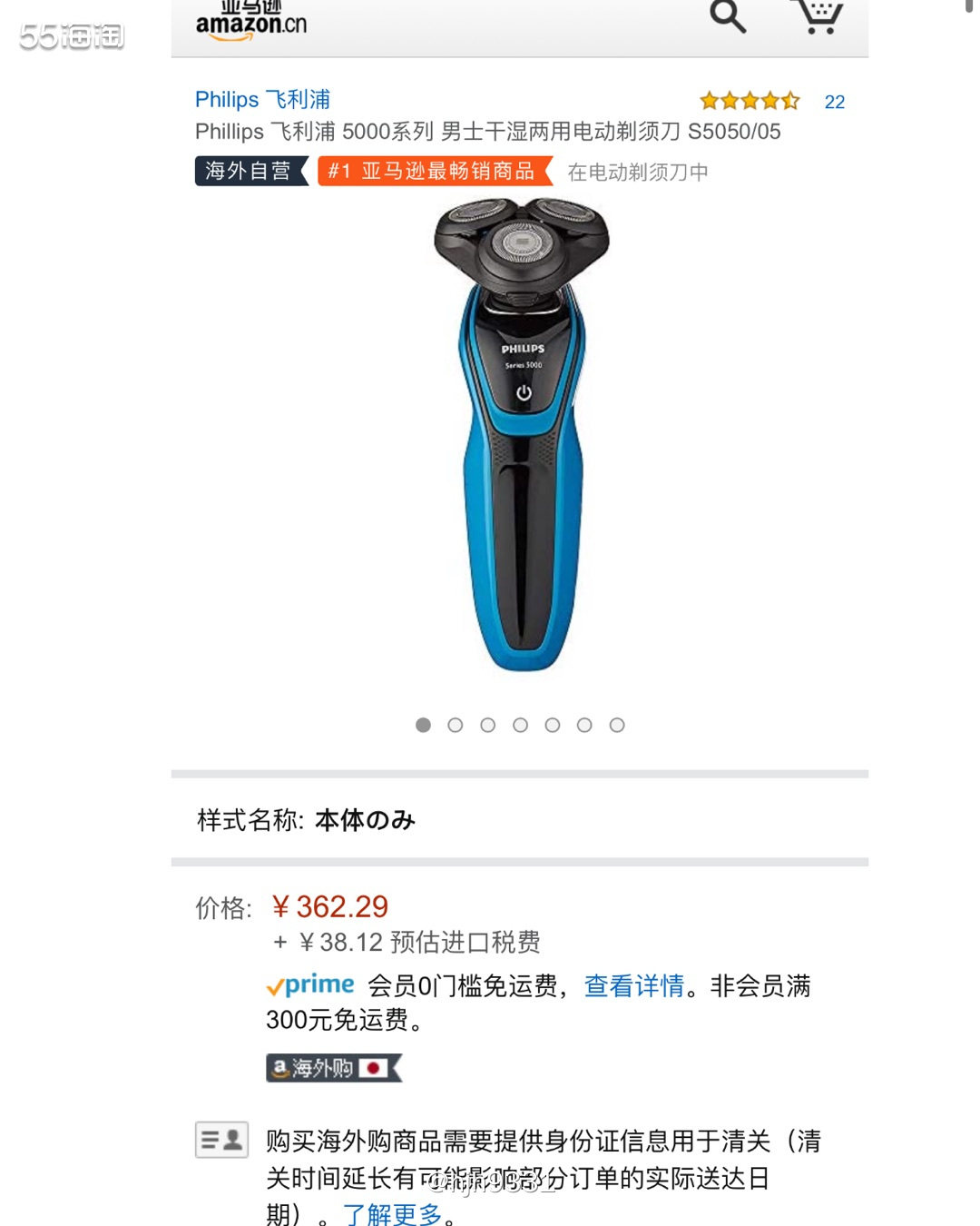 ✨飞利浦剃须刀可谓是剃须刀届的祖师爷，这个品牌对于剃须刀的研