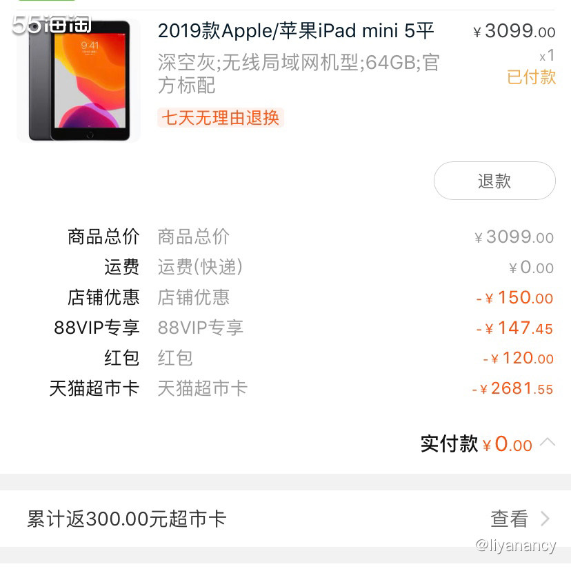 ＃618剁手攻略＃ipad mini5  🍇如果说有什么平