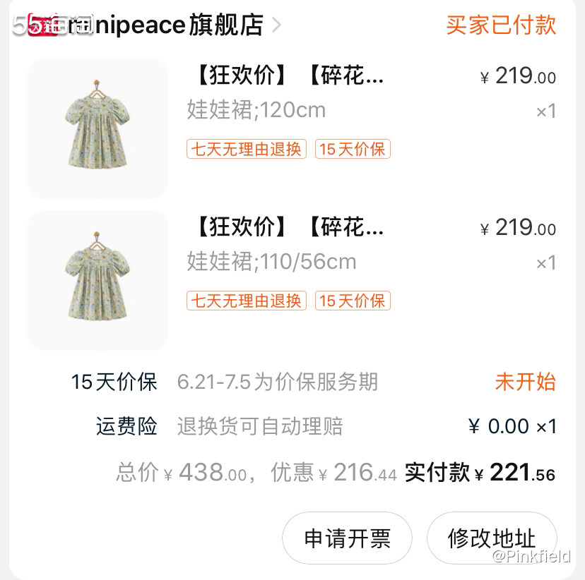 🔪618还没到来，已经蠢蠢欲动，先小剁了一手，本着省钱的原