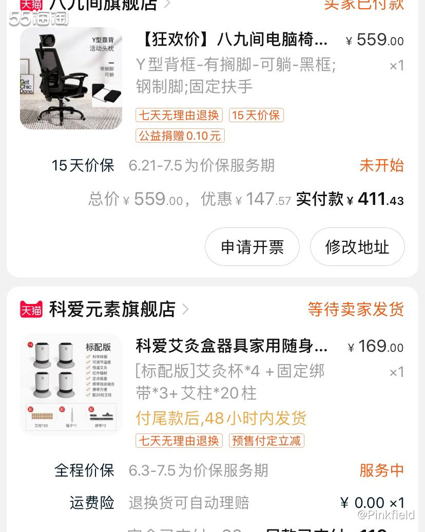 🔪618还没到来，已经蠢蠢欲动，先小剁了一手，本着省钱的原