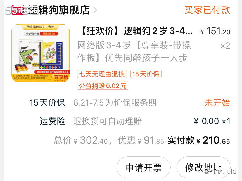 🔪618还没到来，已经蠢蠢欲动，先小剁了一手，本着省钱的原