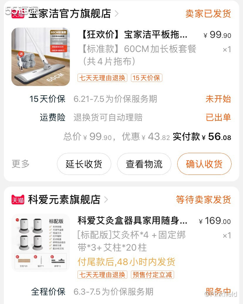 🔪618还没到来，已经蠢蠢欲动，先小剁了一手，本着省钱的原