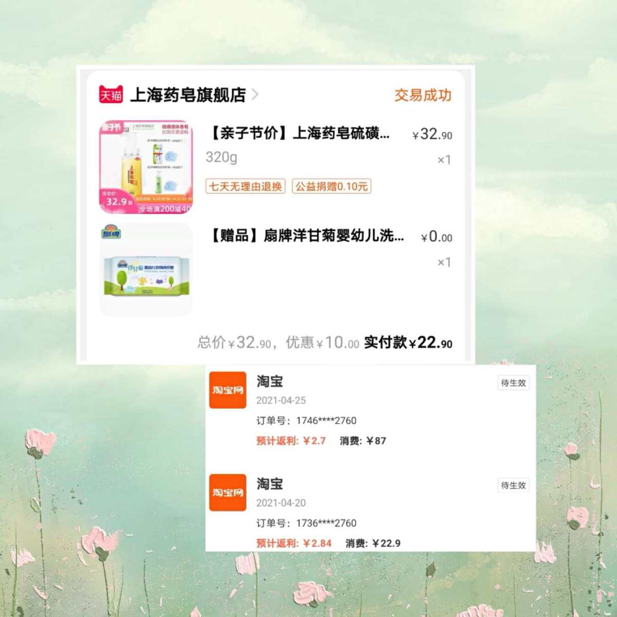 618快来了，天天逛淘宝看看有啥值得囤的，想起来之前买过的这