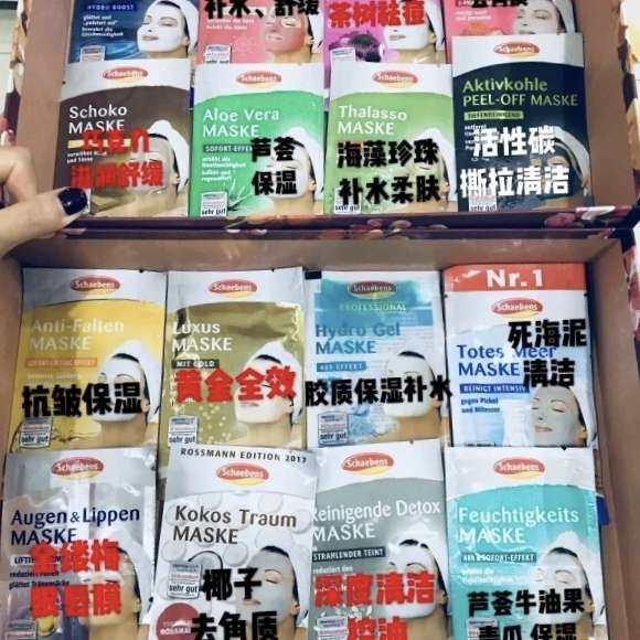 ⭕Schaebens 雪本斯 死海面膜 （1 x 150毫升