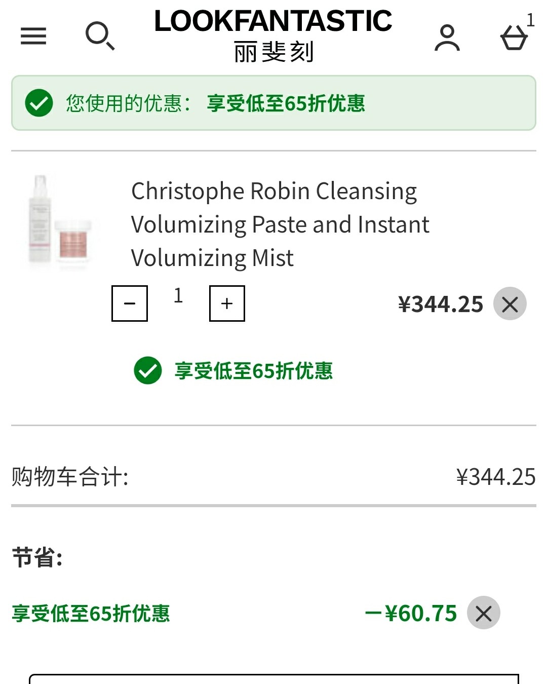 Christopher robin家目前我最爱的洗发水是玫瑰