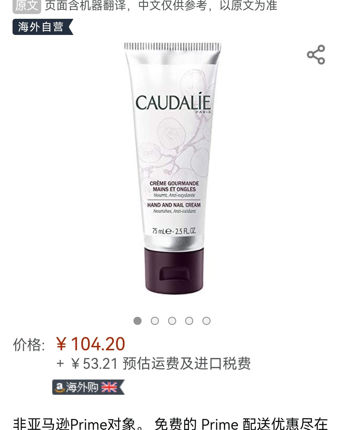 AUDALIE 欧缇丽是定位天然植物护肤的法国妆品牌，创立于