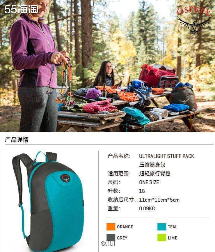 Osprey小鹰是四大户外背包品牌之一，拉链全是YKK，这款