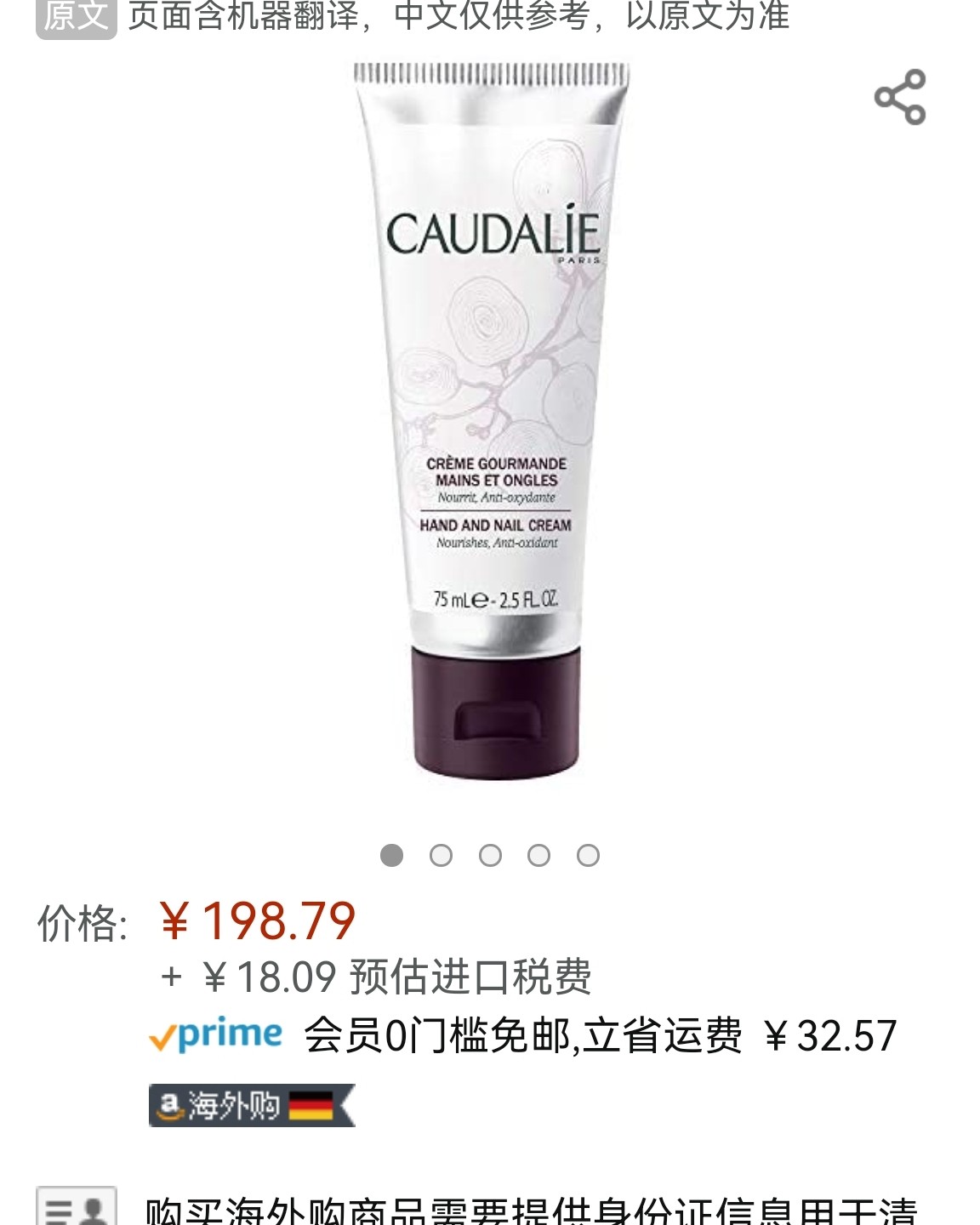 AUDALIE 欧缇丽是定位天然植物护肤的法国妆品牌，创立于