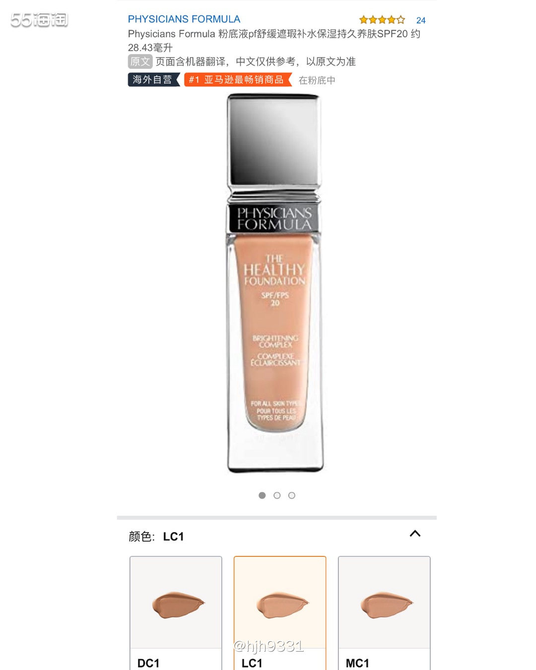 ￼￼✨Physicians Formula PF健康舒缓养肤