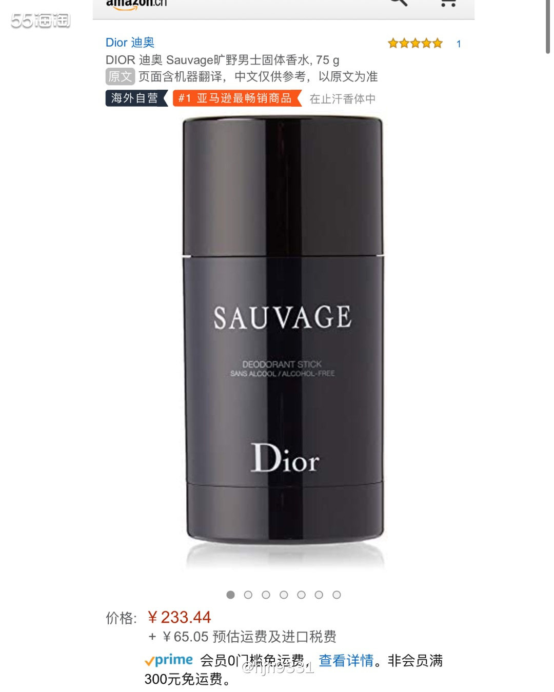✨Dior迪奥Sauvage旷野男士止汗香膏，男女通用款！海