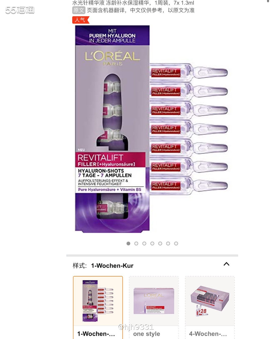 ✨L&#039;oreal Paris欧莱雅7天安瓶修护一推