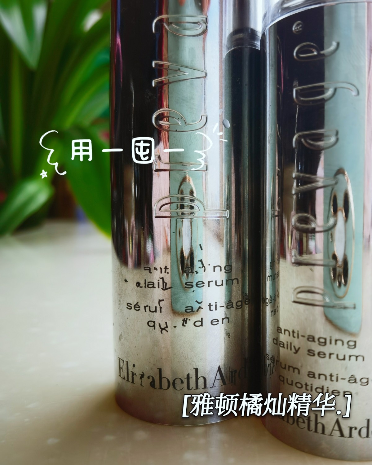 伊丽莎白·雅顿这个品牌真的低调到不行，它（Elizabeth