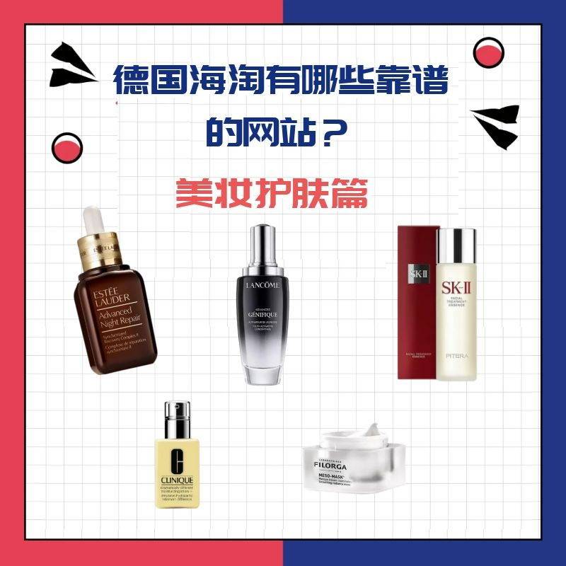 正所谓“女为悦己者容”，小两点来为集美们**几个可以低价海淘