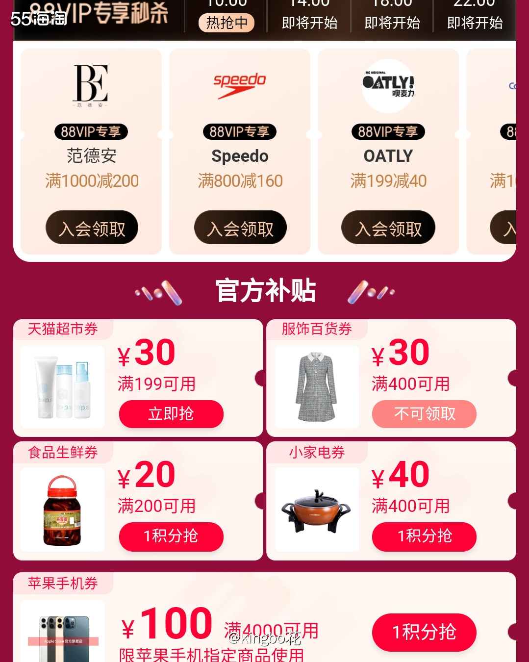 ▶️618剁手攻略之 各种隐藏券，不要错过  ▶️真的，现在