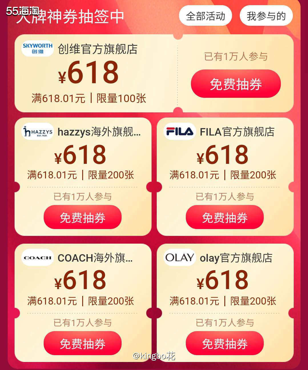 ▶️618剁手攻略之 各种隐藏券，不要错过  ▶️真的，现在