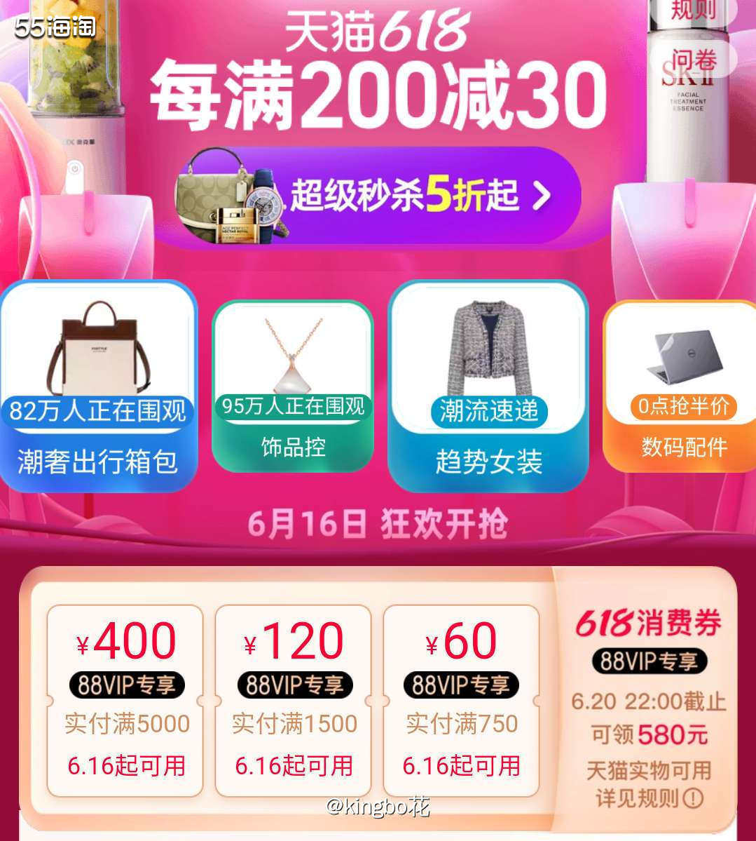 ▶️618剁手攻略之 各种隐藏券，不要错过  ▶️真的，现在